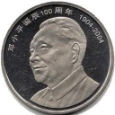 1 Yuan