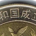 10 Yuan