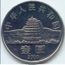 1 Yuan