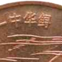 5 Yuan
