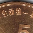 5 Yuan