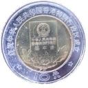 10 Yuan