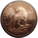 5 Yuan
