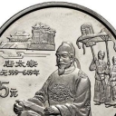 5 Yuan