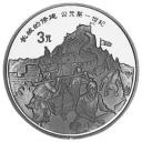 3 Yuan