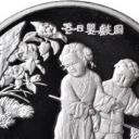 10 Yuan