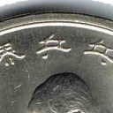 1 Yuan