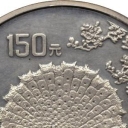 150 Yuan