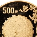 500 Yuan
