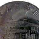 1 Yuan