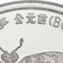 100 Yuan