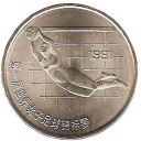 1 Yuan - 1991 FIFA Women's World  Cup