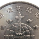 1 Yuan