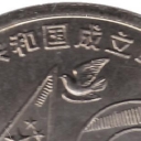 1 Yuan