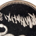 10 Yuan