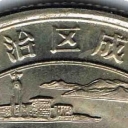 1 Yuan