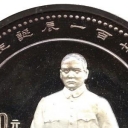 50 Yuan