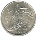 1 Yuan