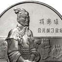 5 Yuan