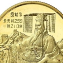 100 Yuan