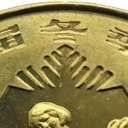 1 Yuan