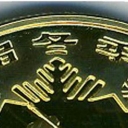 1 Yuan