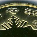 1 Yuan
