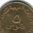 5 Fils