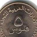5 Fils