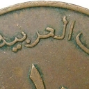 10 Fils