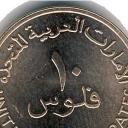 10 Fils
