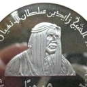 50 Dirhams