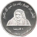 50 Dirhams