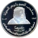 50 Dirhams