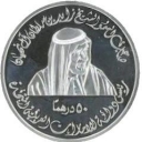 50 Dirhams