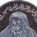 100 Dirhams