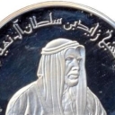 50 Dirhams