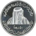 50 Dirhams