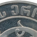 10 Lari