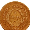 5 Lepta