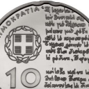 10 Euro