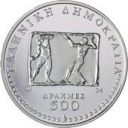 500 Drachma
