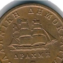 1 Drachma  Bouboulina