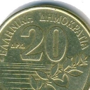 20 Drachmas