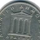 20 Drachmas 