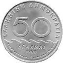 50 Drachmai