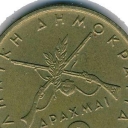 2 Drachmai  Karaiskakis