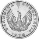 10 Lepta