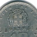 10 Drachmai