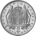 2 Drachmas